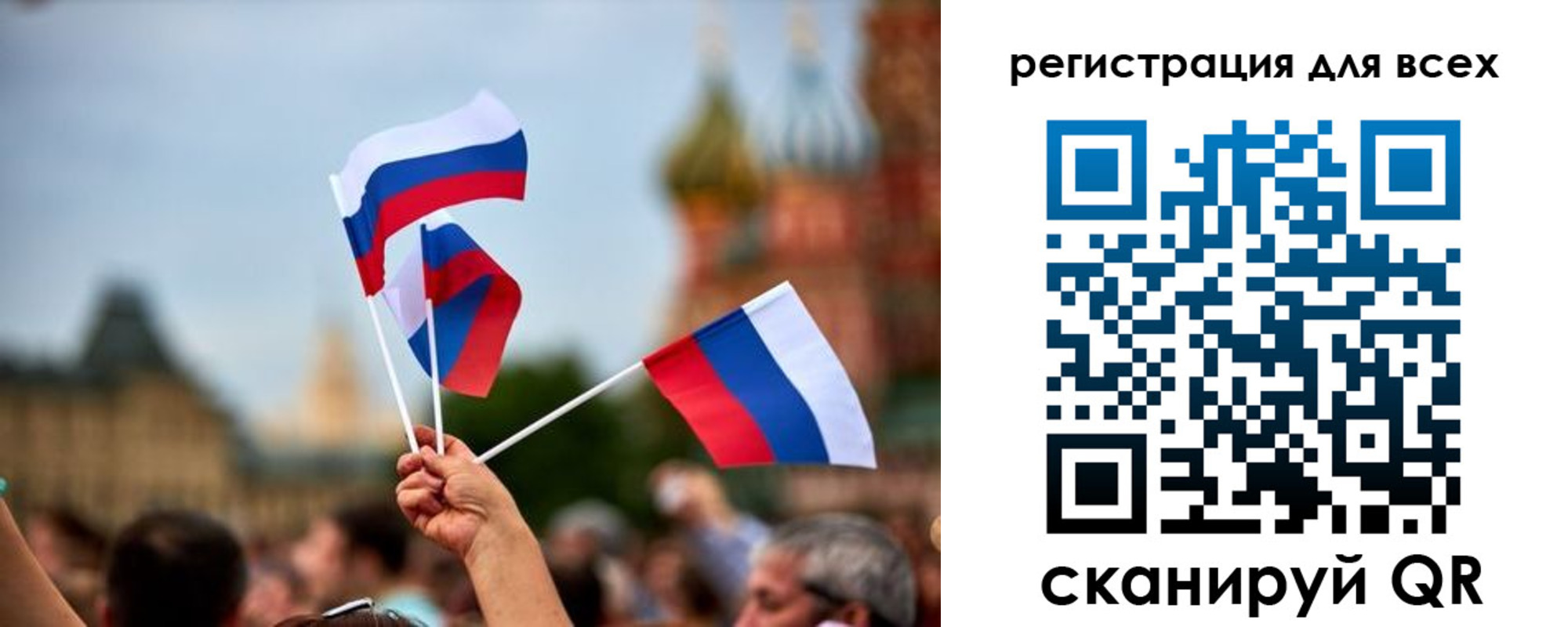 прописка 2025 в Новосибирске