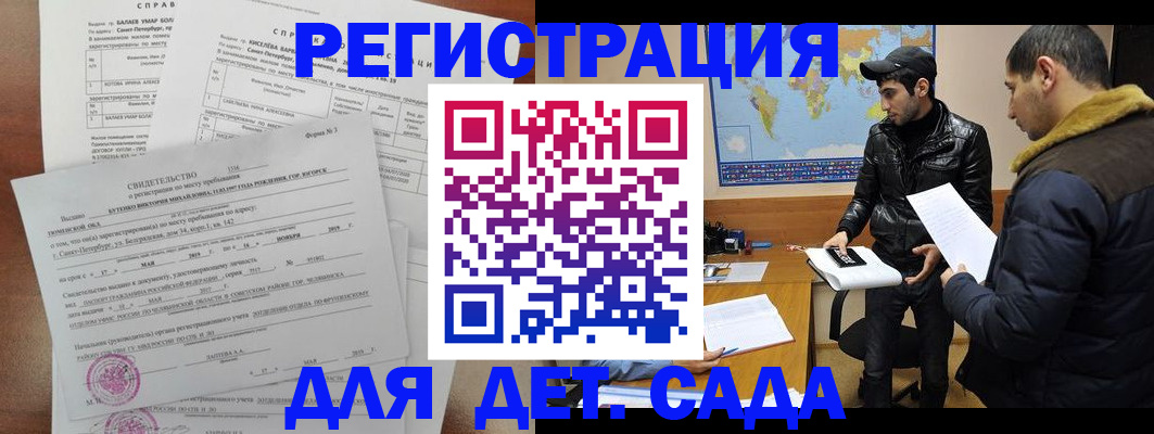 прописка для кредита в Новосибирске