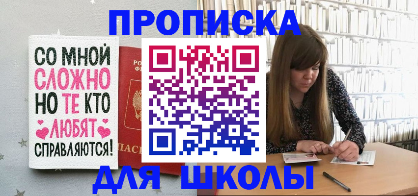 временная регистрация гарантия в Новосибирске