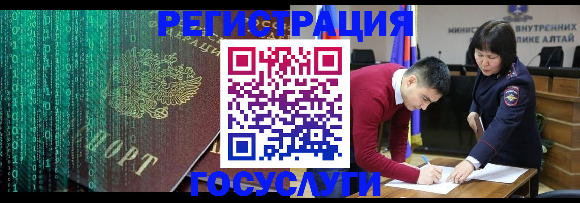 прописка 2025 в Новосибирске